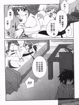 [凪妖女] つばき-艶華乱舞抄-_101