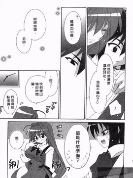 [凪妖女] つばき-艶華乱舞抄-_106