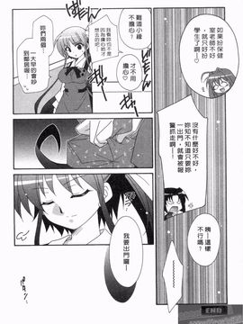 [凪妖女] つばき-艶華乱舞抄-_107