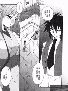 [凪妖女] つばき-艶華乱舞抄-_110