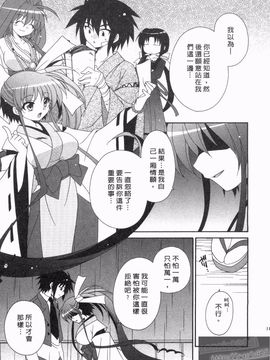 [凪妖女] つばき-艶華乱舞抄-_112