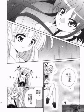 [凪妖女] つばき-艶華乱舞抄-_115