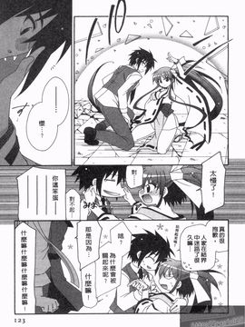[凪妖女] つばき-艶華乱舞抄-_122