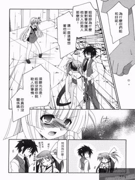 [凪妖女] つばき-艶華乱舞抄-_123