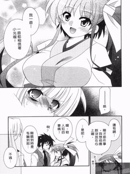 [凪妖女] つばき-艶華乱舞抄-_124