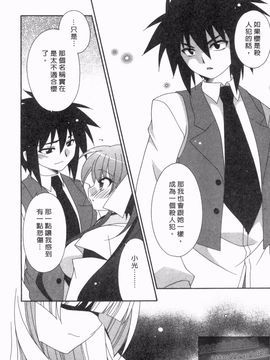 [凪妖女] つばき-艶華乱舞抄-_125