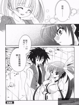 [凪妖女] つばき-艶華乱舞抄-_127