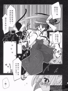 [凪妖女] つばき-艶華乱舞抄-_128