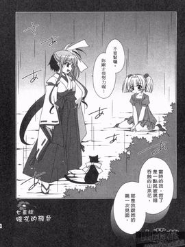 [凪妖女] つばき-艶華乱舞抄-_129