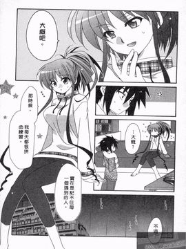 [凪妖女] つばき-艶華乱舞抄-_130
