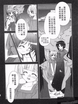 [凪妖女] つばき-艶華乱舞抄-_131