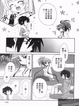 [凪妖女] つばき-艶華乱舞抄-_132