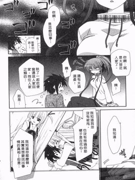 [凪妖女] つばき-艶華乱舞抄-_133