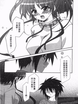 [凪妖女] つばき-艶華乱舞抄-_134
