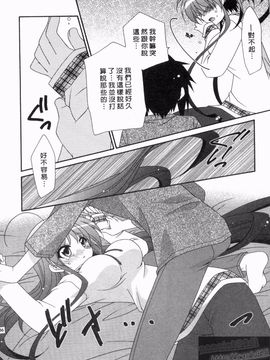 [凪妖女] つばき-艶華乱舞抄-_135