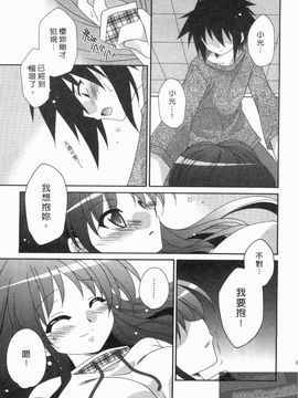 [凪妖女] つばき-艶華乱舞抄-_136