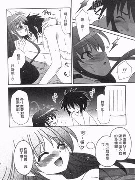 [凪妖女] つばき-艶華乱舞抄-_139