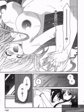 [凪妖女] つばき-艶華乱舞抄-_142