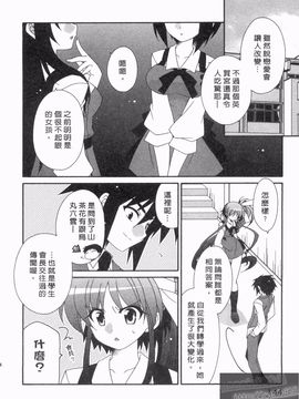 [凪妖女] つばき-艶華乱舞抄-_143