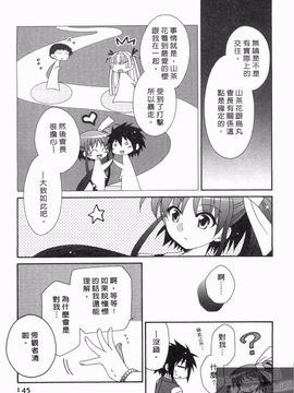 [凪妖女] つばき-艶華乱舞抄-_144