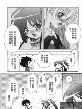 [凪妖女] つばき-艶華乱舞抄-_145