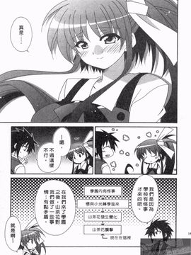 [凪妖女] つばき-艶華乱舞抄-_146