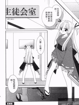 [凪妖女] つばき-艶華乱舞抄-_147