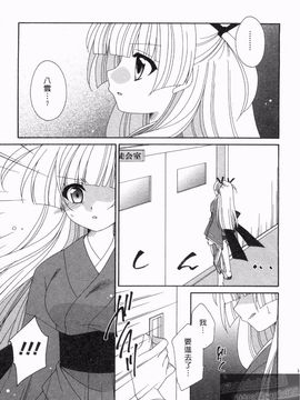 [凪妖女] つばき-艶華乱舞抄-_148