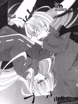 [凪妖女] つばき-艶華乱舞抄-_149