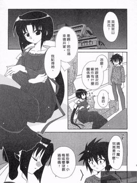 [凪妖女] つばき-艶華乱舞抄-_150