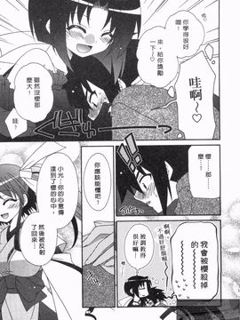 [凪妖女] つばき-艶華乱舞抄-_152