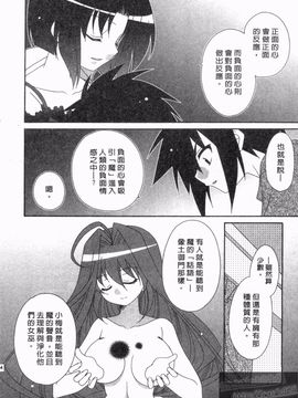 [凪妖女] つばき-艶華乱舞抄-_153