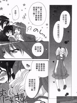 [凪妖女] つばき-艶華乱舞抄-_154
