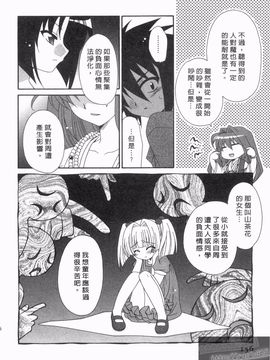[凪妖女] つばき-艶華乱舞抄-_155