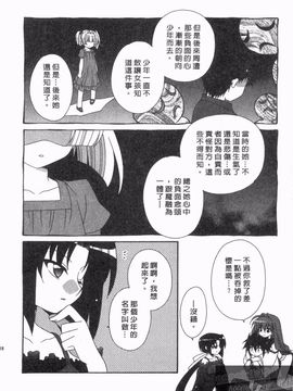 [凪妖女] つばき-艶華乱舞抄-_157