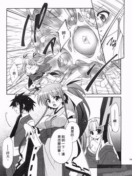 [凪妖女] つばき-艶華乱舞抄-_160