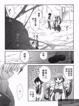 [凪妖女] つばき-艶華乱舞抄-_161