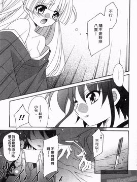 [凪妖女] つばき-艶華乱舞抄-_162
