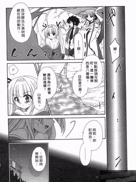 [凪妖女] つばき-艶華乱舞抄-_163