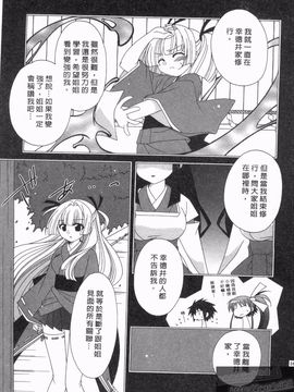 [凪妖女] つばき-艶華乱舞抄-_164