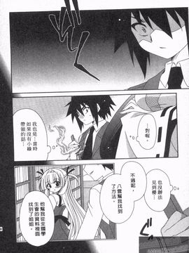 [凪妖女] つばき-艶華乱舞抄-_165