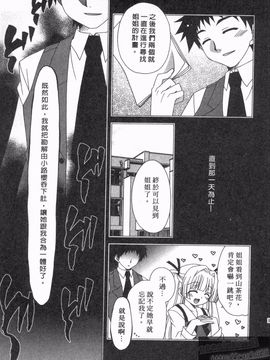 [凪妖女] つばき-艶華乱舞抄-_166