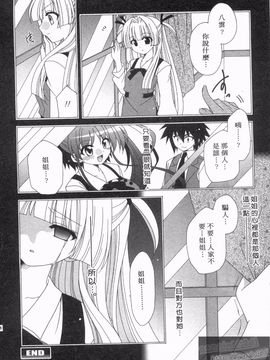 [凪妖女] つばき-艶華乱舞抄-_167