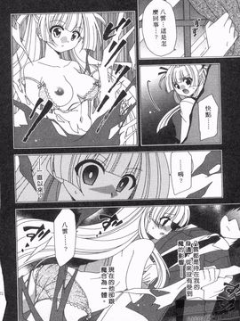 [凪妖女] つばき-艶華乱舞抄-_169