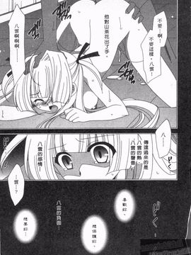 [凪妖女] つばき-艶華乱舞抄-_170