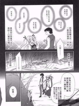 [凪妖女] つばき-艶華乱舞抄-_171