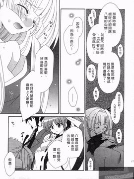 [凪妖女] つばき-艶華乱舞抄-_172