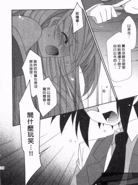[凪妖女] つばき-艶華乱舞抄-_173