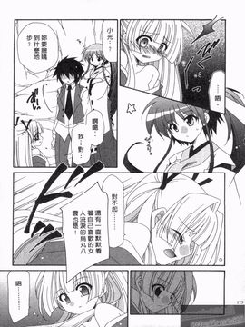 [凪妖女] つばき-艶華乱舞抄-_174