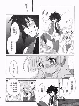 [凪妖女] つばき-艶華乱舞抄-_175